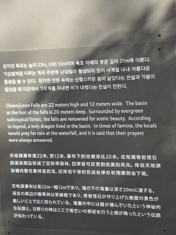 실시간 천지연 폭포