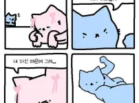 누가 그랬어?! 내가 때려줄게