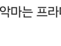 카리나 인스타에 댓글남긴 윤하