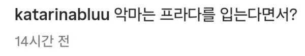 카리나 인스타에 댓글남긴 윤하
