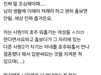 회사에서 입조심 말조심 안한 사람