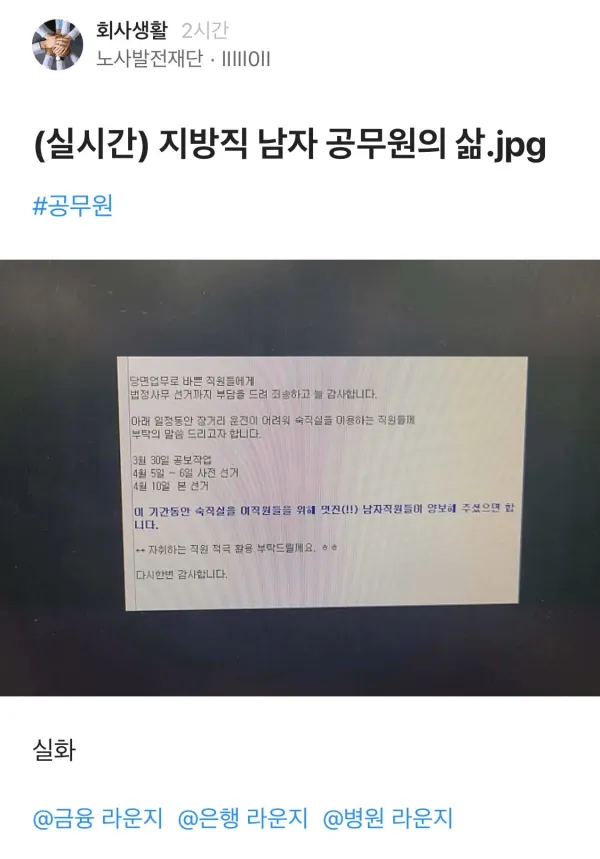 지방직 남자 공무원의 삶