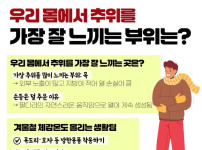 21일 오늘의 생활팁