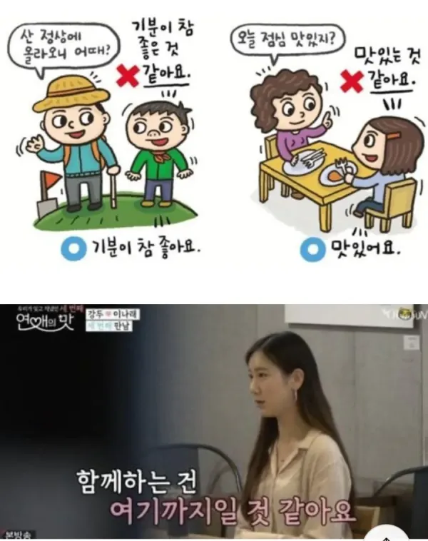 현대인의 말투 특징