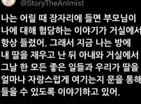 부모를 이겨낸 아들
