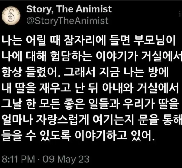 부모를 이겨낸 아들