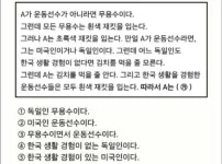 나의 독해력을 테스트 해보자!