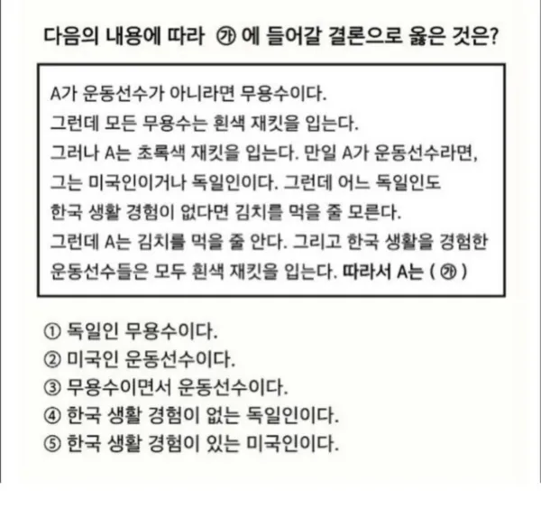 나의 독해력을 테스트 해보자!