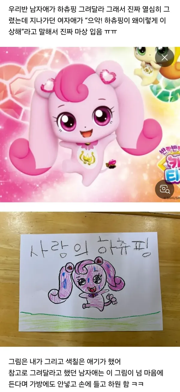 그림을 못그려서 슬픈 유치원 교사