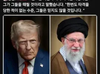 트럼프 &#039;미국기지? 한번 겨냥 해봐라&#039;