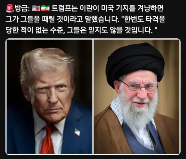 트럼프 