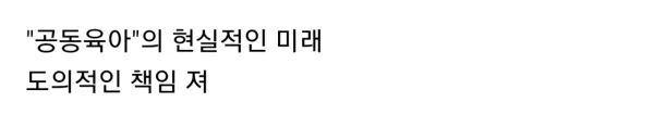 혼자 엘리베이터 탄 36개월 누구 책임?