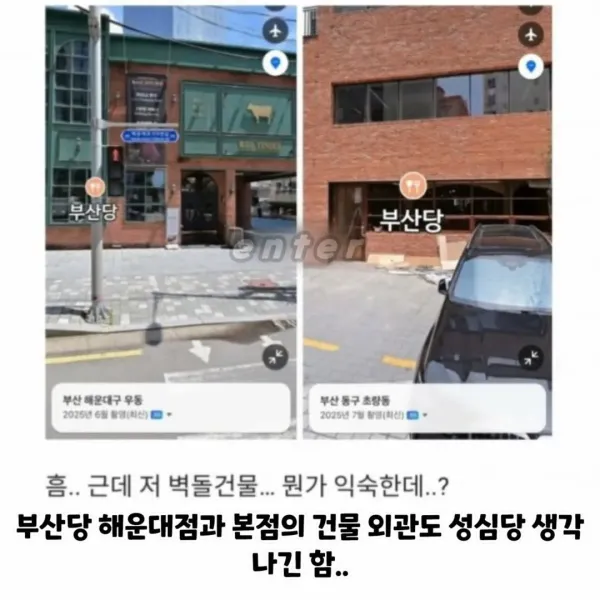 부산에 새로 생긴 부산당