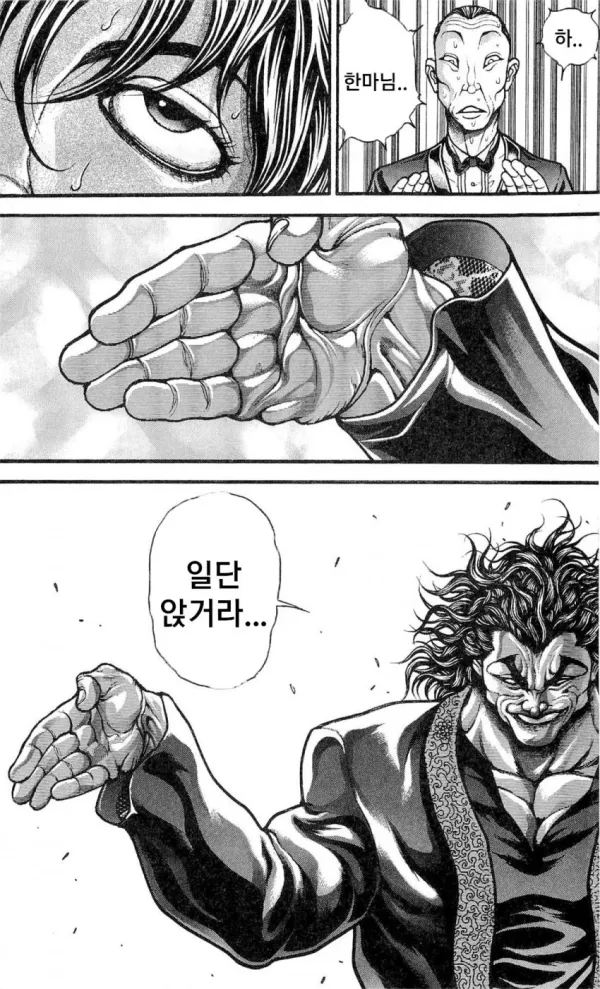 지상 최강의 생물 한마 유지로의 약점..manhwa