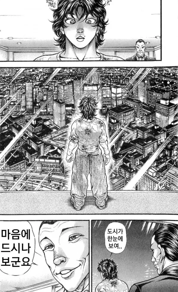 지상 최강의 생물 한마 유지로의 약점..manhwa