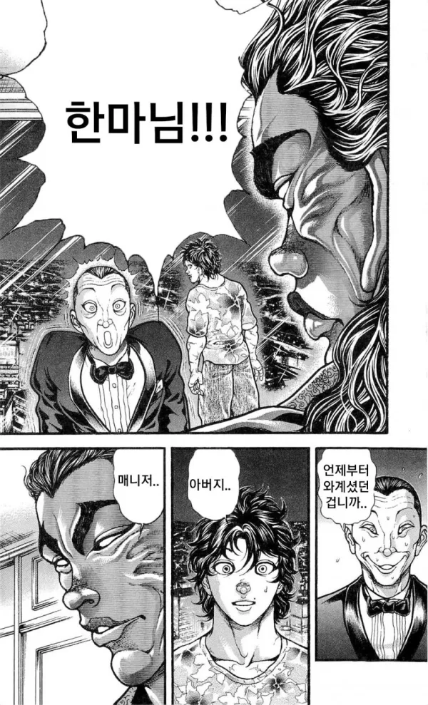 지상 최강의 생물 한마 유지로의 약점..manhwa