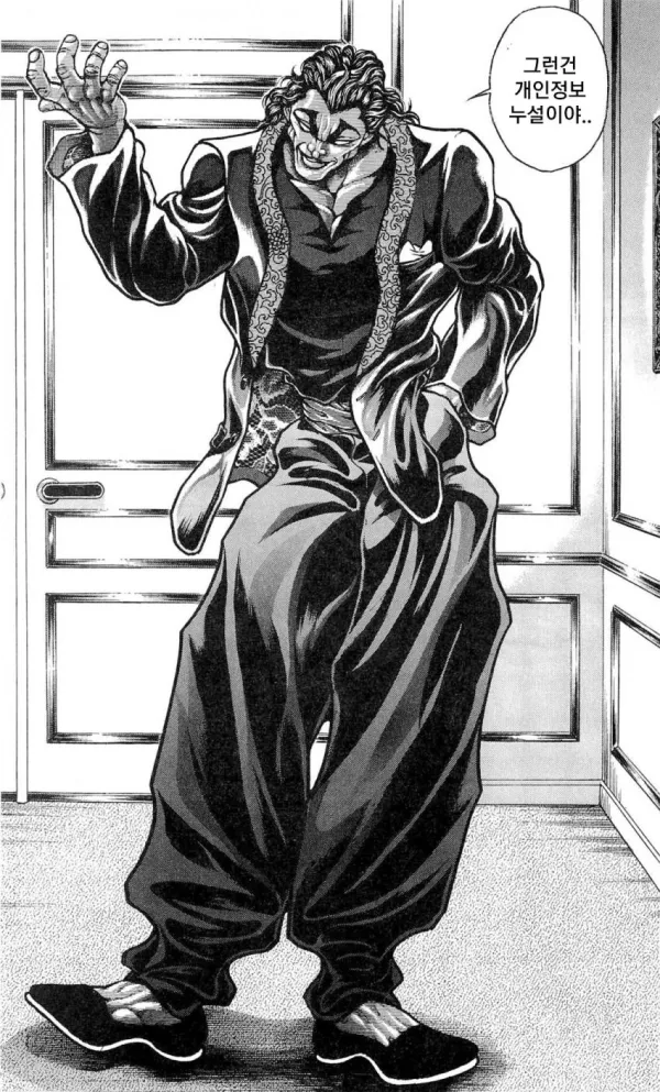 지상 최강의 생물 한마 유지로의 약점..manhwa