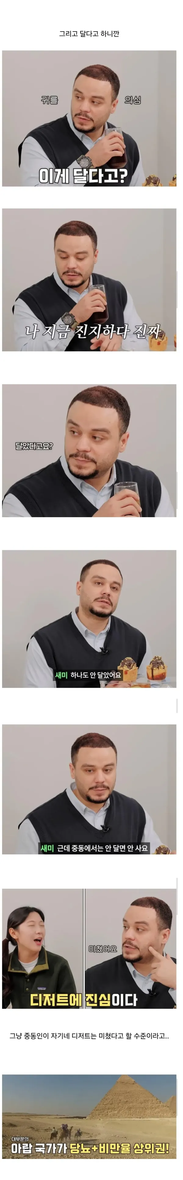 두쫀쿠 먹어본 현지인 반응...