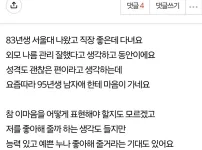 서울대 나왔는데 12살 연하남 가능할까요?