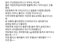 여친이 너무 검소해서 불만인 남자