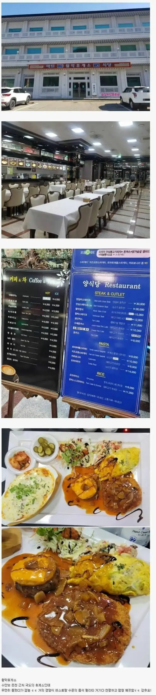 개쩌는 휴게소