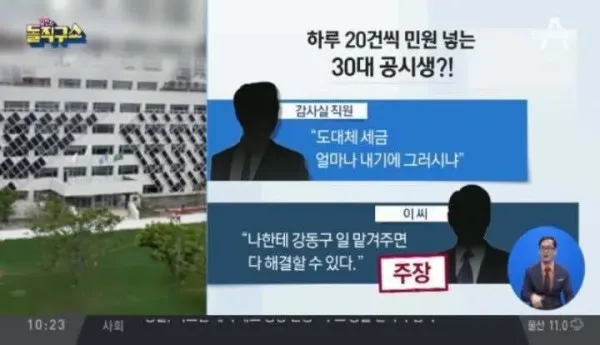 공시생 레전드