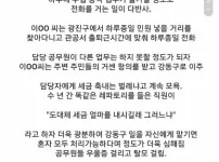 공시생 레전드