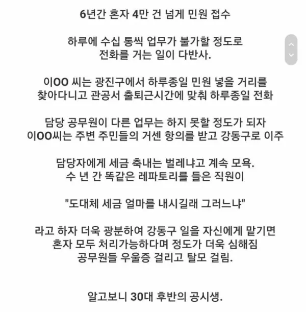 공시생 레전드