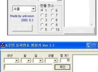 낭만의 시대에 널리 사용된 중범죄 프로그램