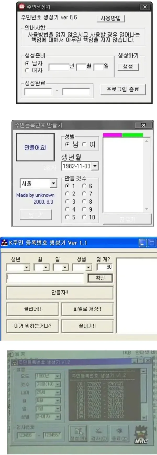 낭만의 시대에 널리 사용된 중범죄 프로그램