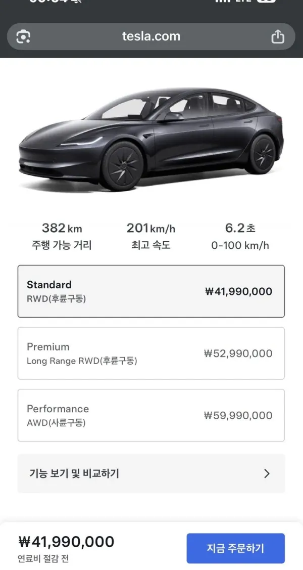 오늘자 가격 업데이트한 테슬라 모델3 ㄷ ㄷ ㄷ