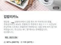 배달앱에 청담동 성형외과 박제한 사장님