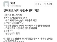 현실적인 남자들 관리