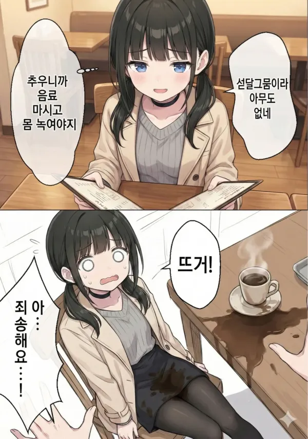 연말에 혼자서 쓸쓸히 지내는