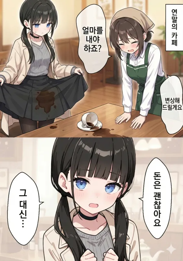 연말에 혼자서 쓸쓸히 지내는