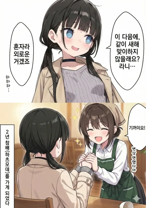 연말에 혼자서 쓸쓸히 지내는