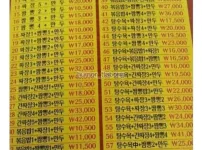모든 경우의 수를 고려한 중국집