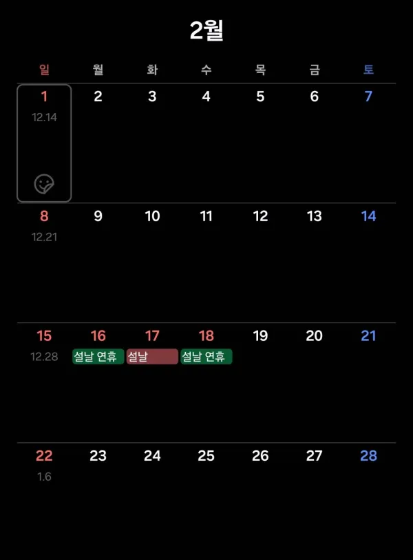 올해 2월이 신기한 이유