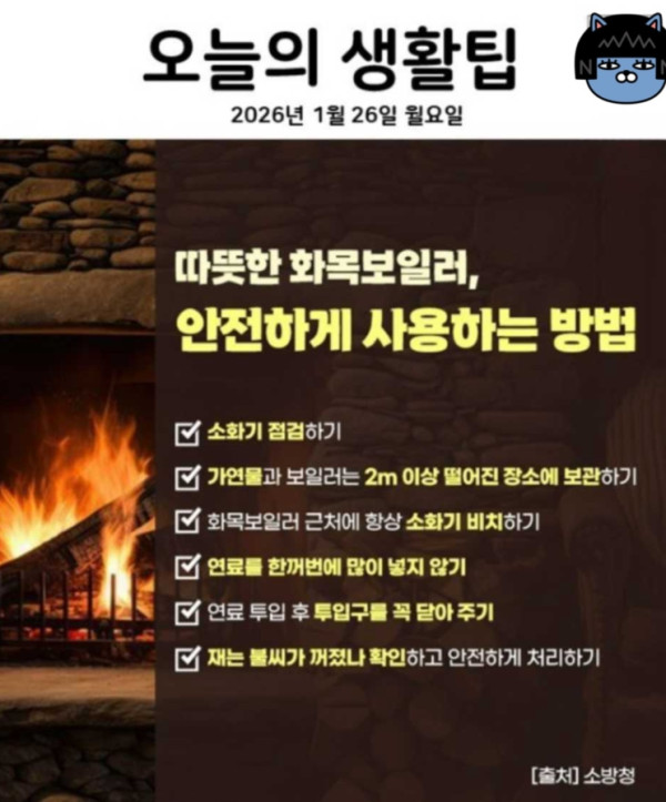 26일 꿀팁스.