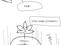고전명작) 증조할배의 메이플만화