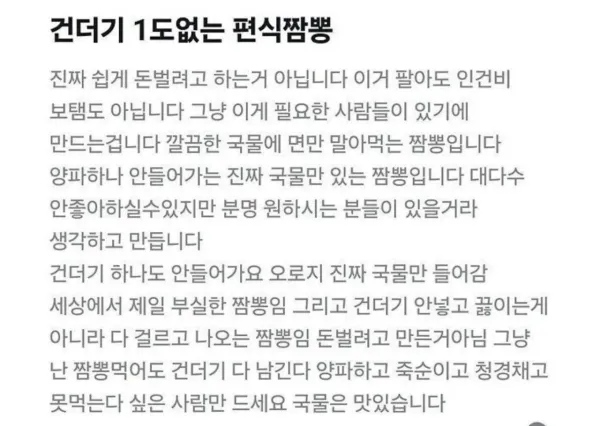 창렬이라고 오해받는 짬뽕