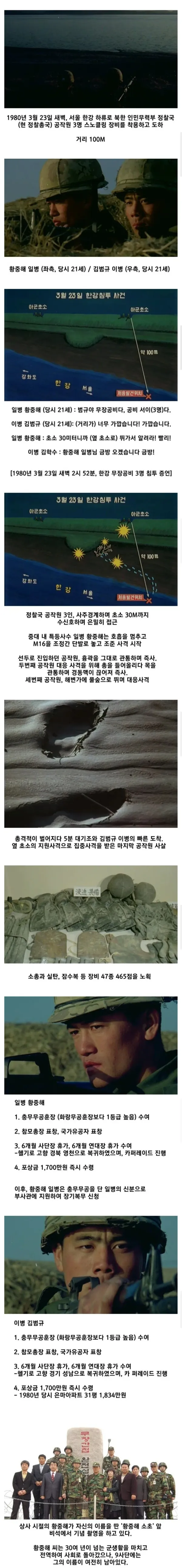 9사단 출신은 알고 있다는 