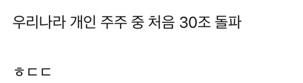 삼성 재용이형 주식 재산 근황