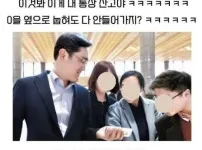 삼성 재용이형 주식 재산 근황