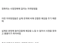 올바른 자위습관을 가져야 하는 이유