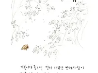 이별의 슬픔이 없는 반려동물