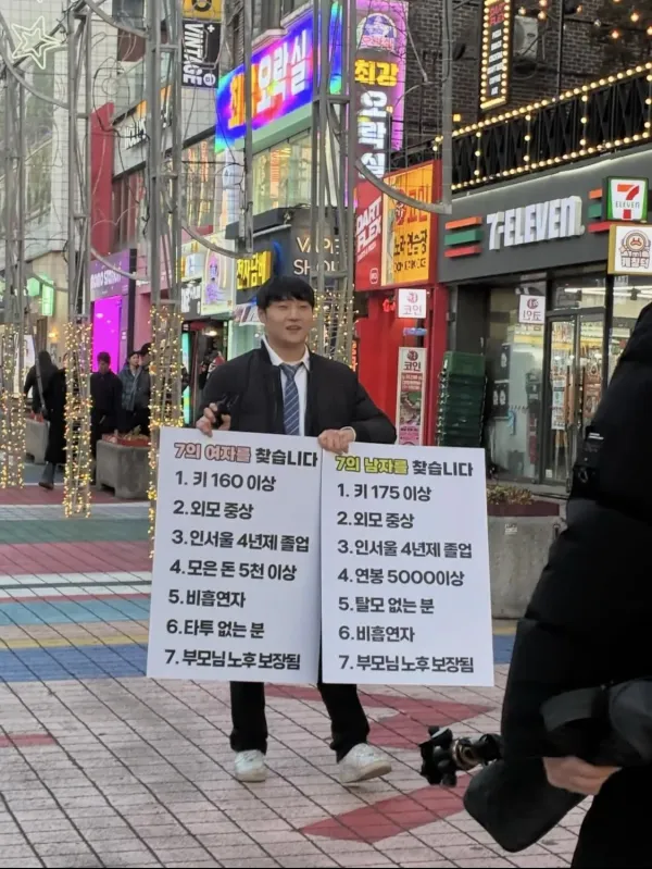 7의 남자 7의 여자 기준