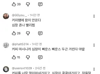 노래 가사를 본인 말투로 적어보자