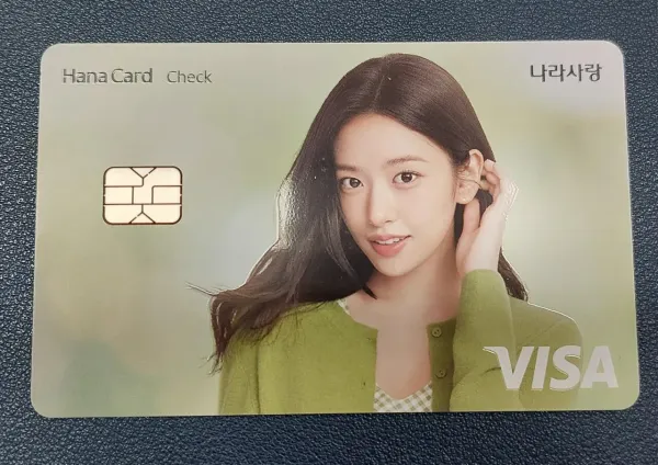 유진이 나라사랑카드 도착