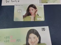 유진이 나라사랑카드 도착